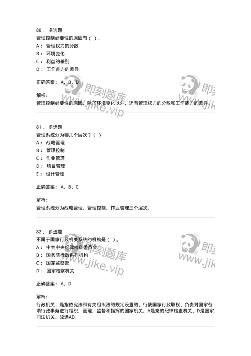 1210-2020年军队文职人员招聘考试《图书专业》真题-137546_军队文职(1)_01.军队文职真题-专业课_（全）版本一（历年真题+章节练习+模拟题）_图书专业(军队文职)_历年真题_题目+解析