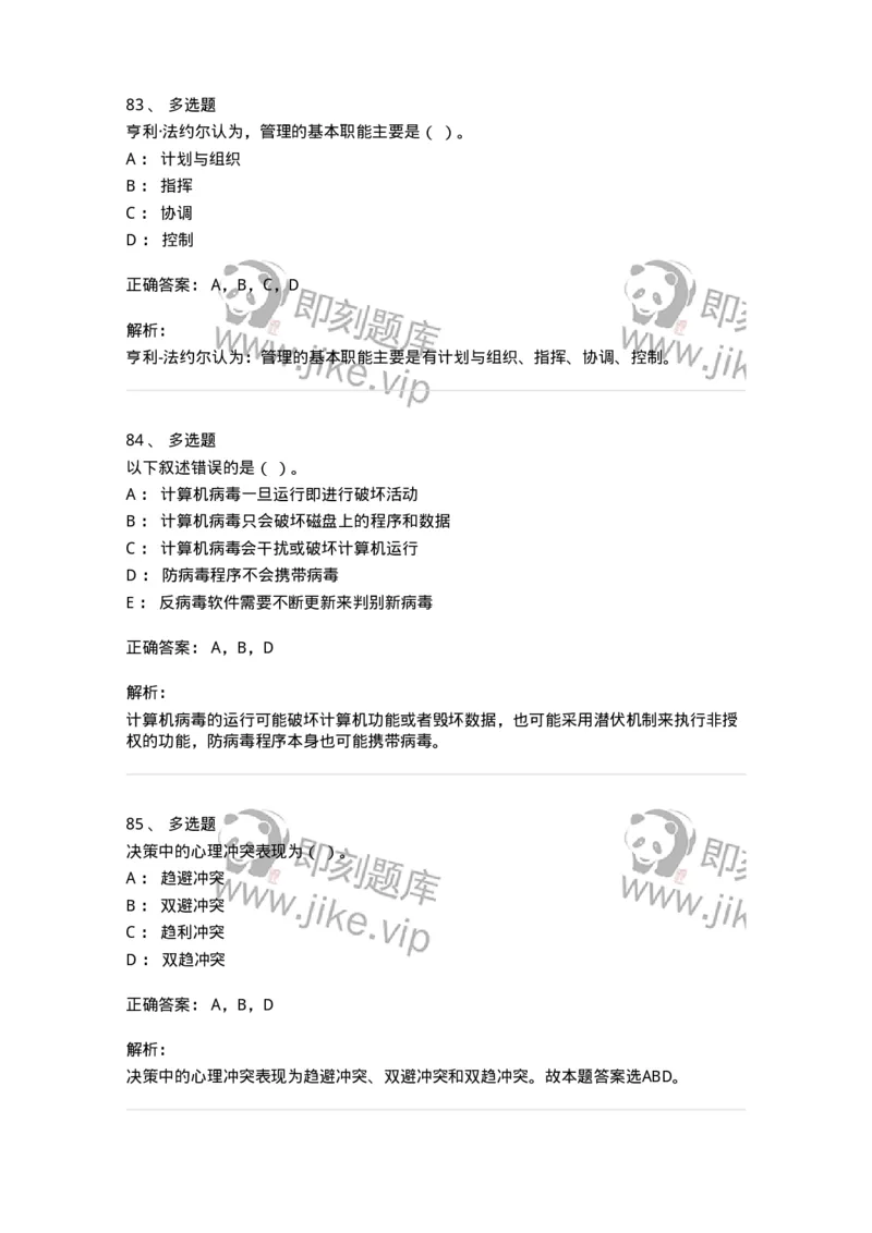 1210-2020年军队文职人员招聘考试《图书专业》真题-137546_军队文职(1)_01.军队文职真题-专业课_（全）版本一（历年真题+章节练习+模拟题）_图书专业(军队文职)_历年真题_题目+解析