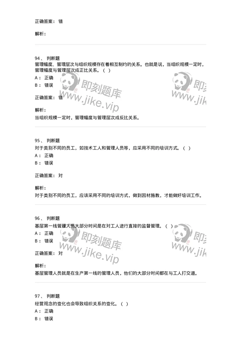 1210-2020年军队文职人员招聘考试《图书专业》真题-137546_军队文职(1)_01.军队文职真题-专业课_（全）版本一（历年真题+章节练习+模拟题）_图书专业(军队文职)_历年真题_题目+解析