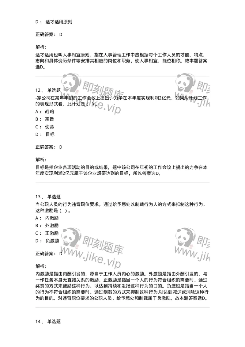 1210-2020年军队文职人员招聘考试《图书专业》真题-137546_军队文职(1)_01.军队文职真题-专业课_（全）版本一（历年真题+章节练习+模拟题）_图书专业(军队文职)_历年真题_题目+解析