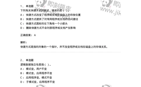 1210-2020年军队文职人员招聘考试《图书专业》真题-137546_军队文职(1)_01.军队文职真题-专业课_（全）版本一（历年真题+章节练习+模拟题）_图书专业(军队文职)_历年真题_题目+解析