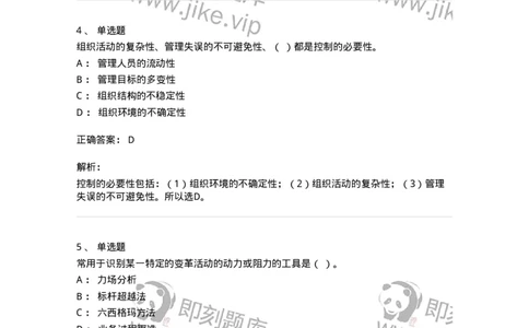 1210-2020年军队文职人员招聘考试《图书专业》真题-137546_军队文职(1)_01.军队文职真题-专业课_（全）版本一（历年真题+章节练习+模拟题）_图书专业(军队文职)_历年真题_题目+解析