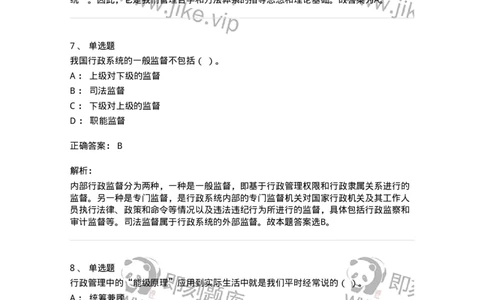 1210-2020年军队文职人员招聘考试《图书专业》真题-137546_军队文职(1)_01.军队文职真题-专业课_（全）版本一（历年真题+章节练习+模拟题）_图书专业(军队文职)_历年真题_题目+解析