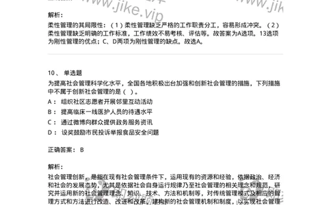 1210-2020年军队文职人员招聘考试《图书专业》真题-137546_军队文职(1)_01.军队文职真题-专业课_（全）版本一（历年真题+章节练习+模拟题）_图书专业(军队文职)_历年真题_题目+解析