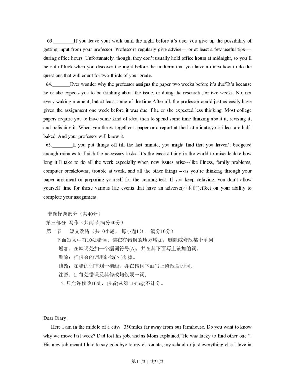 2013年高考英语试卷（浙江）（解析卷）_英语历年高考真题_新&middot;PDF版2008-2025&middot;高考英语真题_英语（按试卷类型分类）2008-2025_自主命题卷&middot;英语（2008-2025）_浙江自主命题&middot;英语（2008-2025）