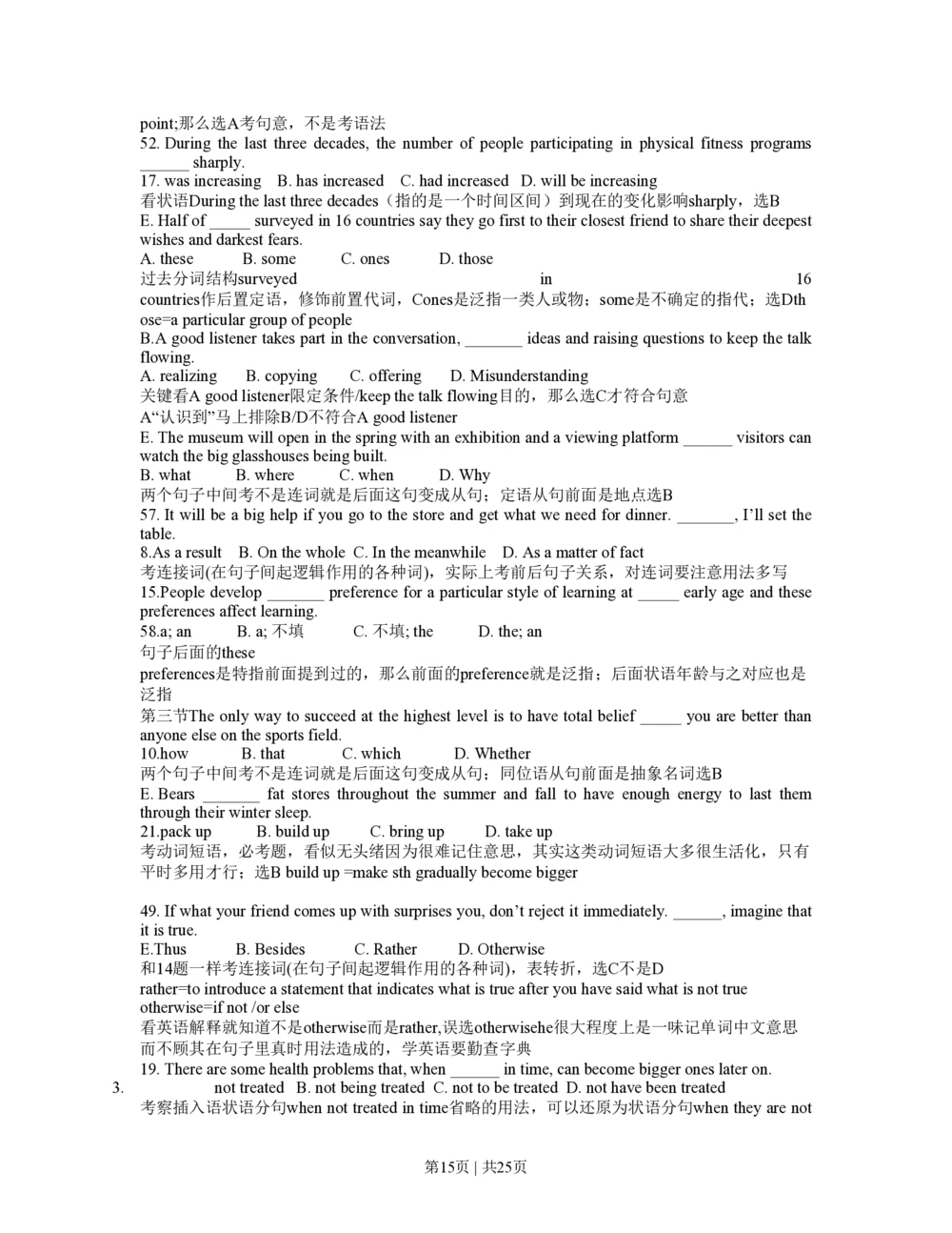 2013年高考英语试卷（浙江）（解析卷）_英语历年高考真题_新&middot;PDF版2008-2025&middot;高考英语真题_英语（按试卷类型分类）2008-2025_自主命题卷&middot;英语（2008-2025）_浙江自主命题&middot;英语（2008-2025）