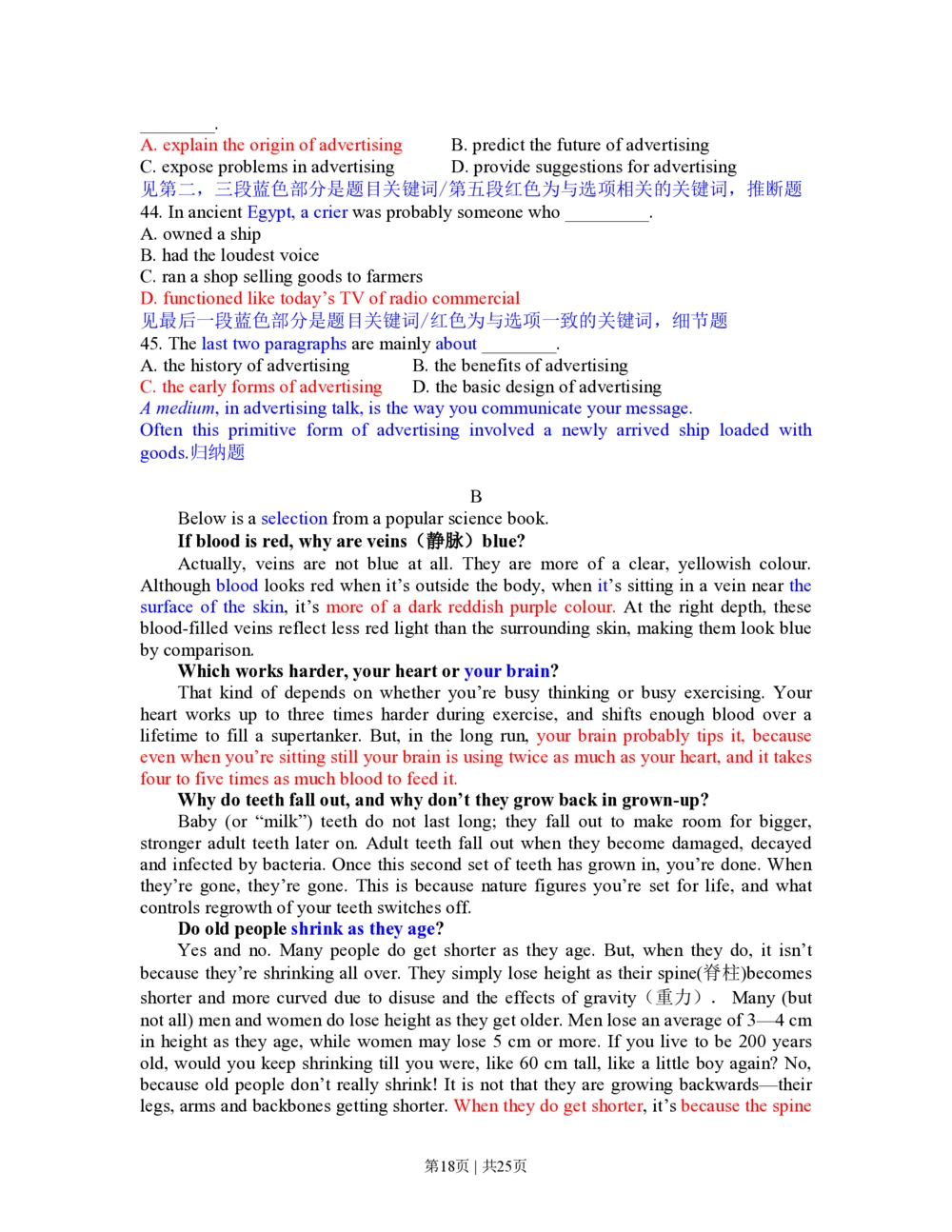 2013年高考英语试卷（浙江）（解析卷）_英语历年高考真题_新&middot;PDF版2008-2025&middot;高考英语真题_英语（按试卷类型分类）2008-2025_自主命题卷&middot;英语（2008-2025）_浙江自主命题&middot;英语（2008-2025）