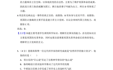 2013年高考历史试卷（新课标Ⅰ）（解析卷）_历史历年高考真题_新&middot;PDF版2008-2025&middot;高考历史真题_历史（按省份分类）2008-2025_2008-2025&middot;（山西）历史高考真题