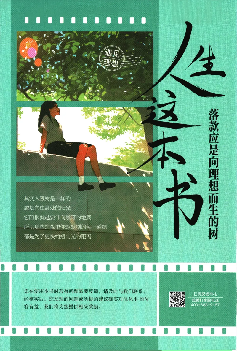 2026版《初中必刷题》语文RJ7上批注式详答与详析_A007初中必刷合集2_A039初中必刷题合集_7上_2026版《初中必刷题》语文RJ7上