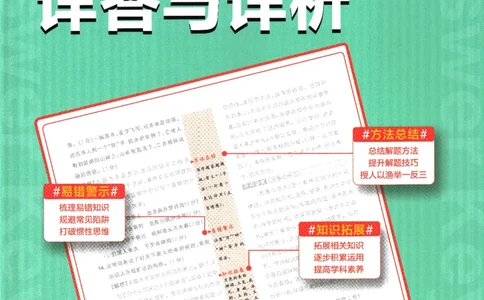 2026版《初中必刷题》语文RJ7上批注式详答与详析_A007初中必刷合集2_A039初中必刷题合集_7上_2026版《初中必刷题》语文RJ7上