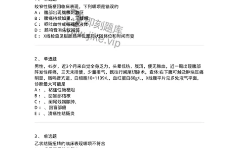 11030207-肠疾病-194486_军队文职(1)_01.军队文职真题-专业课_（全）版本一（历年真题+章节练习+模拟题）_临床医学(军队文职)_章节练习_纯题目