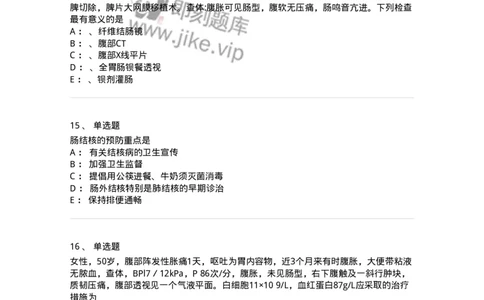 11030207-肠疾病-194486_军队文职(1)_01.军队文职真题-专业课_（全）版本一（历年真题+章节练习+模拟题）_临床医学(军队文职)_章节练习_纯题目