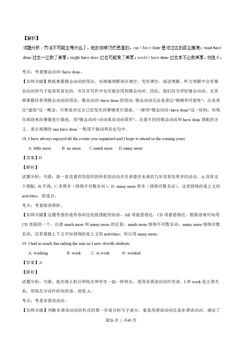 2016年高考英语试卷（浙江）（6月）（解析卷）_英语历年高考真题_新&middot;PDF版2008-2025&middot;高考英语真题_英语（按年份分类）2008-2025_2016&middot;高考英语真题