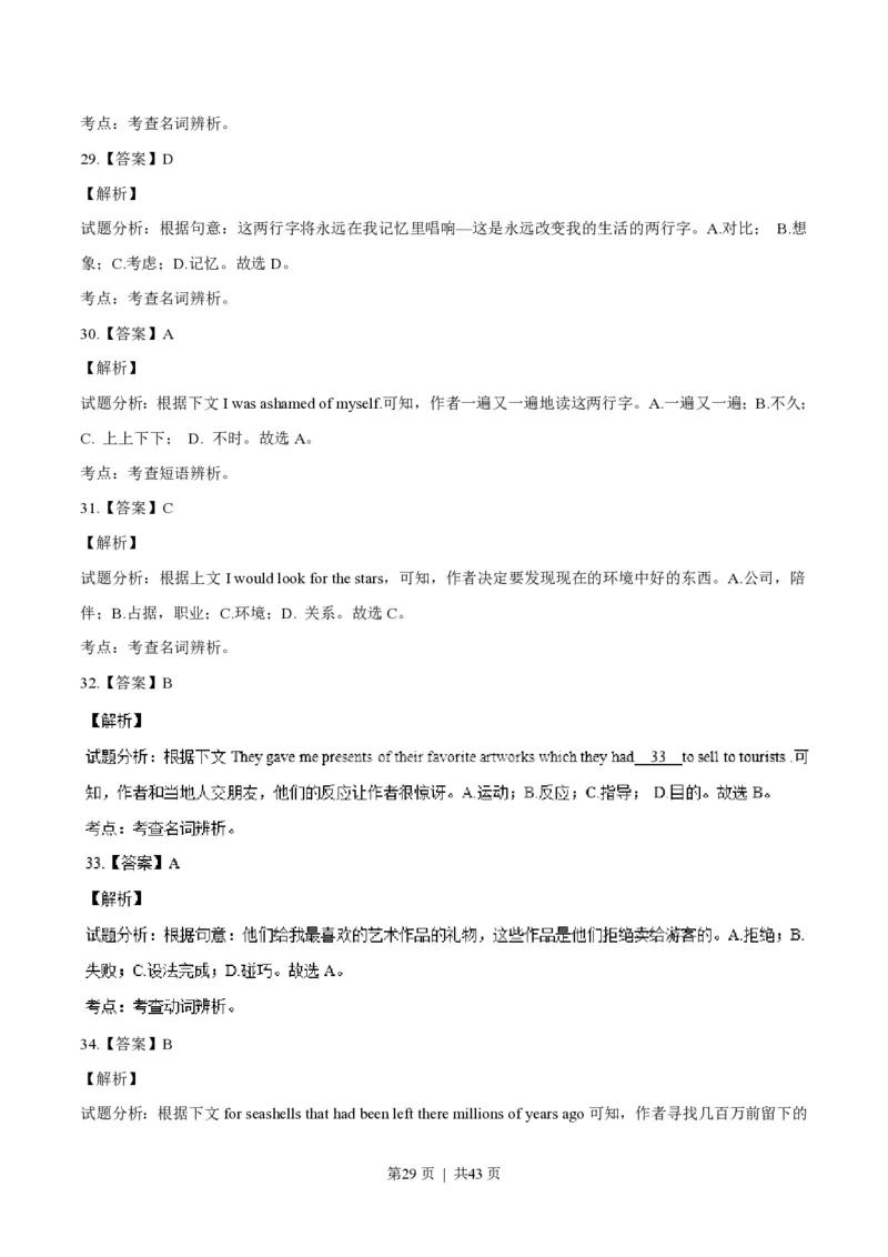 2016年高考英语试卷（浙江）（6月）（解析卷）_英语历年高考真题_新&middot;PDF版2008-2025&middot;高考英语真题_英语（按年份分类）2008-2025_2016&middot;高考英语真题