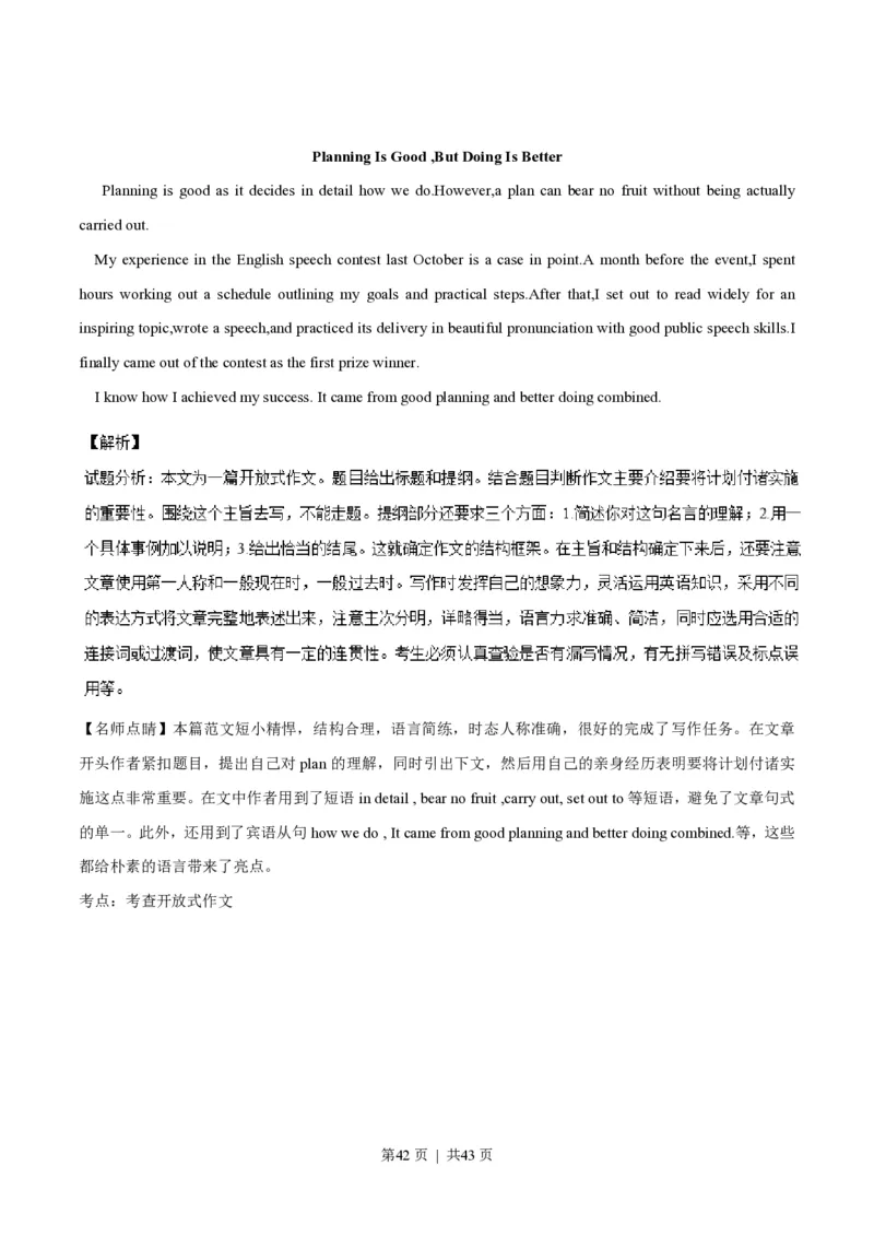 2016年高考英语试卷（浙江）（6月）（解析卷）_英语历年高考真题_新&middot;PDF版2008-2025&middot;高考英语真题_英语（按年份分类）2008-2025_2016&middot;高考英语真题