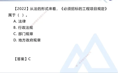 01.2025刘颖-核心考点速记-法规1_2026年一级建造师_2026年一建法规_2025年一建法规SVIP_02-基础精讲✿高端面授✿深度强化_29-法规《核心考点速记》刘颖HX_讲义