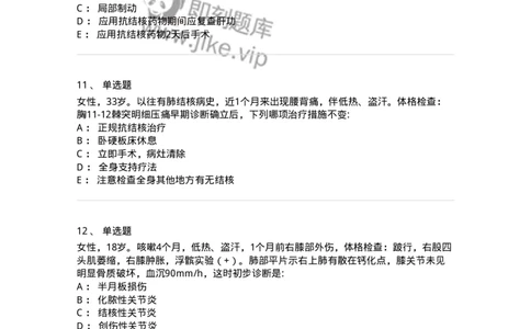 11030110-骨与关节结核-194478_军队文职(1)_01.军队文职真题-专业课_（全）版本一（历年真题+章节练习+模拟题）_临床医学(军队文职)_章节练习_纯题目