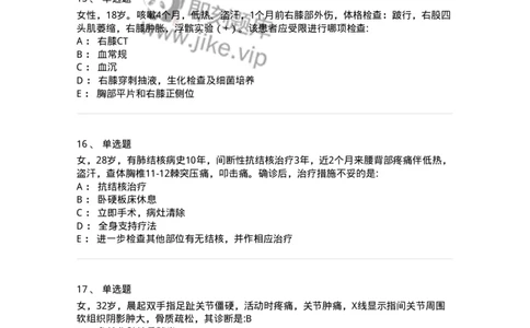 11030110-骨与关节结核-194478_军队文职(1)_01.军队文职真题-专业课_（全）版本一（历年真题+章节练习+模拟题）_临床医学(军队文职)_章节练习_纯题目