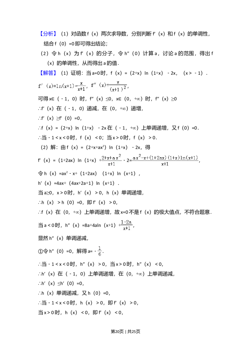 2018年高考数学试卷（理）（新课标Ⅲ）（解析卷）_历年高考真题合集_数学历年高考真题_新&middot;Word版2008-2025&middot;高考数学真题_数学（按年份分类）2008-2025_2018&middot;高考数学真题