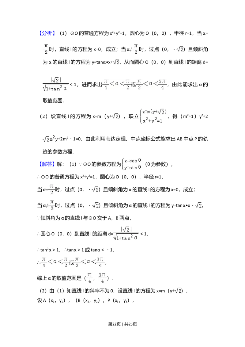 2018年高考数学试卷（理）（新课标Ⅲ）（解析卷）_历年高考真题合集_数学历年高考真题_新&middot;Word版2008-2025&middot;高考数学真题_数学（按年份分类）2008-2025_2018&middot;高考数学真题