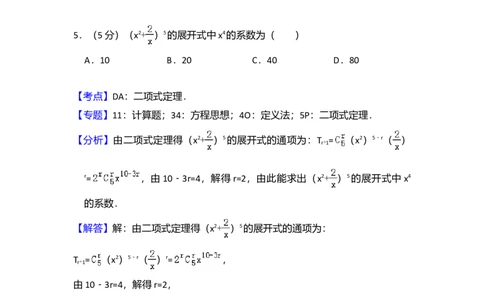 2018年高考数学试卷（理）（新课标Ⅲ）（解析卷）_历年高考真题合集_数学历年高考真题_新&middot;Word版2008-2025&middot;高考数学真题_数学（按年份分类）2008-2025_2018&middot;高考数学真题