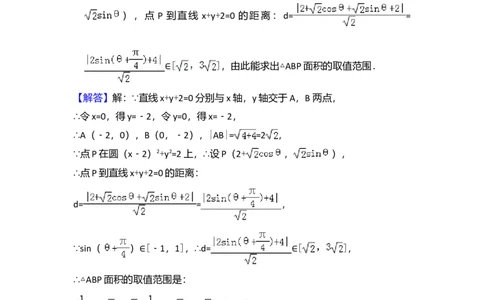 2018年高考数学试卷（理）（新课标Ⅲ）（解析卷）_历年高考真题合集_数学历年高考真题_新&middot;Word版2008-2025&middot;高考数学真题_数学（按年份分类）2008-2025_2018&middot;高考数学真题