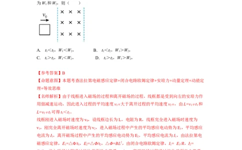 模型61电磁感应+动力学模型（解析版）_2025高中物理模型方法技巧高三复习专题练习讲义_高考物理模型最新模拟题专项训练