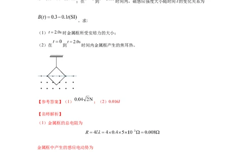 模型61电磁感应+动力学模型（解析版）_2025高中物理模型方法技巧高三复习专题练习讲义_高考物理模型最新模拟题专项训练