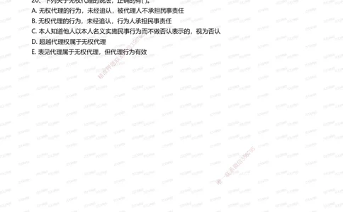 233-法规-五星考题20道（含答案）_2026年一建法规_2025年一建法规SVIP_01-精华文档✿电子教材✿历年真题_77-法规《五星考题》233