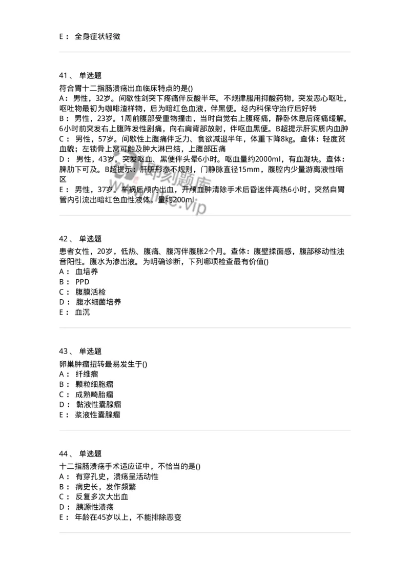 0-军队文职人员招聘《临床医学》模拟预测12-325619_军队文职(1)_01.军队文职真题-专业课_（全）版本一（历年真题+章节练习+模拟题）_临床医学(军队文职)_预测模拟_纯题目