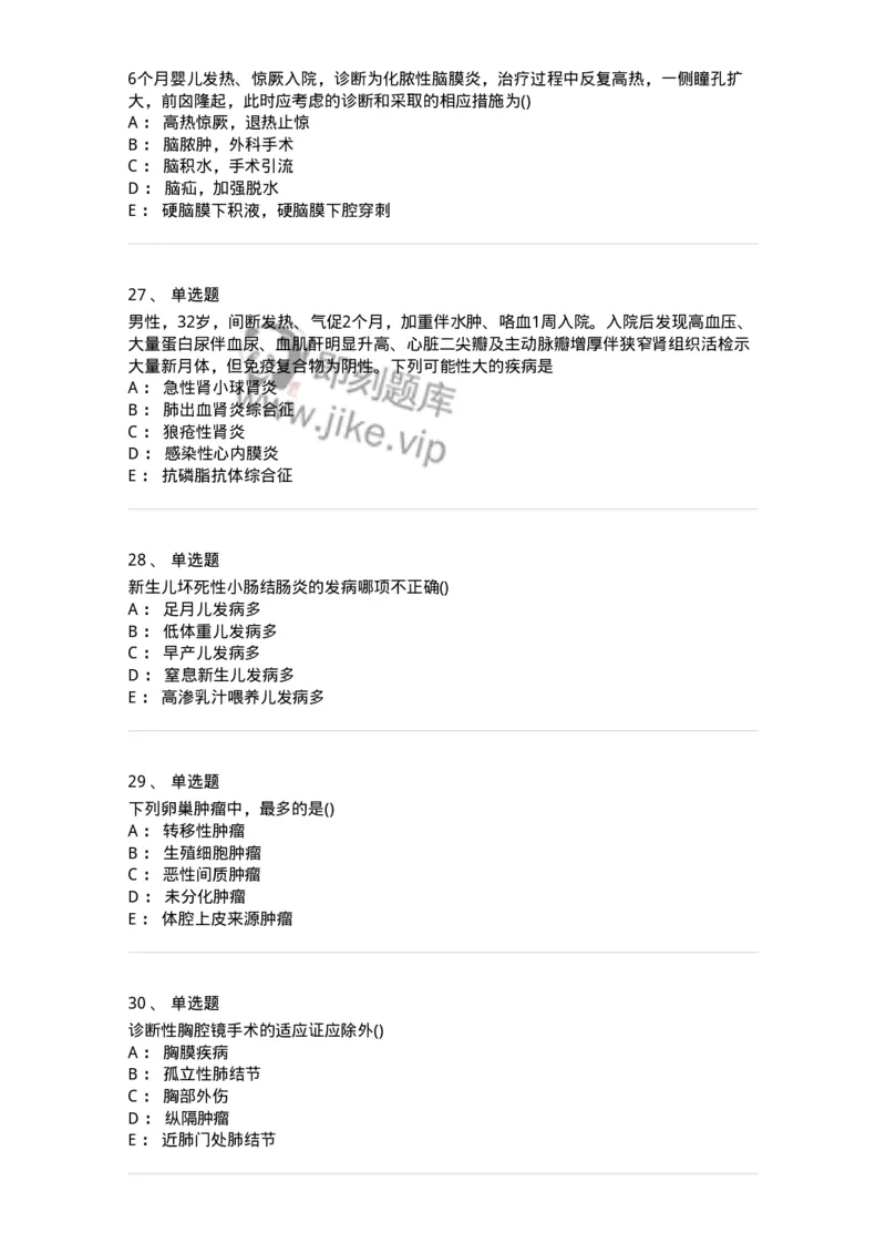 0-军队文职人员招聘《临床医学》模拟预测12-325619_军队文职(1)_01.军队文职真题-专业课_（全）版本一（历年真题+章节练习+模拟题）_临床医学(军队文职)_预测模拟_纯题目