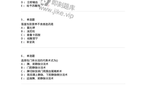 0-军队文职人员招聘《临床医学》模拟预测12-325619_军队文职(1)_01.军队文职真题-专业课_（全）版本一（历年真题+章节练习+模拟题）_临床医学(军队文职)_预测模拟_纯题目