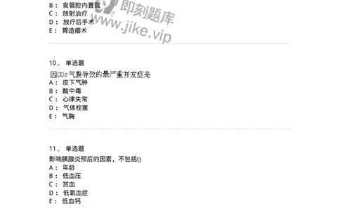 0-军队文职人员招聘《临床医学》模拟预测12-325619_军队文职(1)_01.军队文职真题-专业课_（全）版本一（历年真题+章节练习+模拟题）_临床医学(军队文职)_预测模拟_纯题目