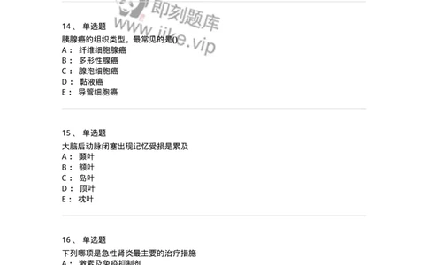 0-军队文职人员招聘《临床医学》模拟预测12-325619_军队文职(1)_01.军队文职真题-专业课_（全）版本一（历年真题+章节练习+模拟题）_临床医学(军队文职)_预测模拟_纯题目