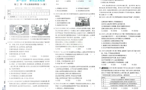 2026《初中上分卷&bull;道法》7上_2026版初中《必刷题上分卷》7年级上册（7科全套）_2026《初中上分卷&bull;道法》7上（人教版）