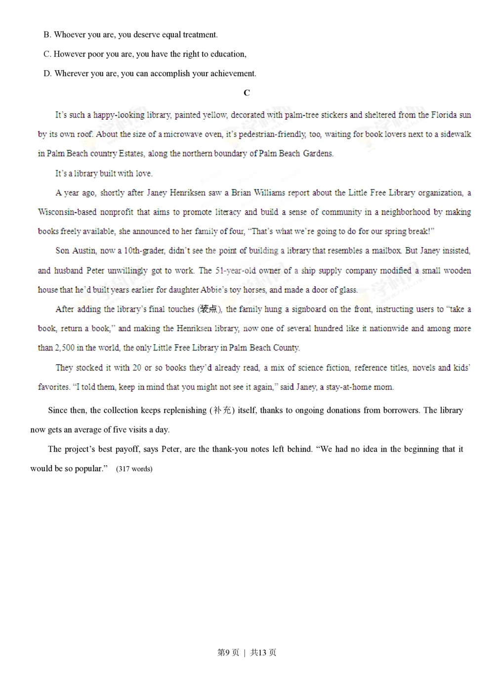 2013年高考英语试卷（湖南）（空白卷）_英语历年高考真题_新&middot;PDF版2008-2025&middot;高考英语真题_英语（按试卷类型分类）2008-2025_自主命题卷&middot;英语（2008-2025）_湖南自主命题&middot;英语（2008-2015）