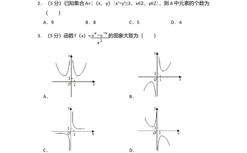 2018年高考数学试卷（理）（新课标Ⅱ）（空白卷）_历年高考真题合集_数学历年高考真题_新&middot;Word版2008-2025&middot;高考数学真题_数学（按年份分类）2008-2025_2018&middot;高考数学真题