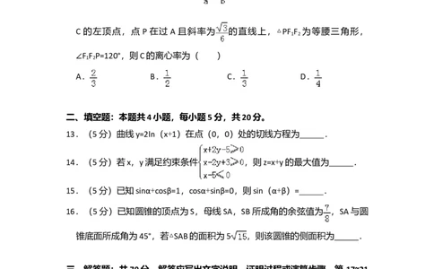 2018年高考数学试卷（理）（新课标Ⅱ）（空白卷）_历年高考真题合集_数学历年高考真题_新&middot;Word版2008-2025&middot;高考数学真题_数学（按年份分类）2008-2025_2018&middot;高考数学真题