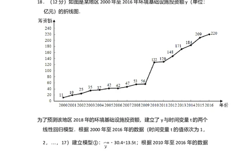 2018年高考数学试卷（理）（新课标Ⅱ）（空白卷）_历年高考真题合集_数学历年高考真题_新&middot;Word版2008-2025&middot;高考数学真题_数学（按年份分类）2008-2025_2018&middot;高考数学真题