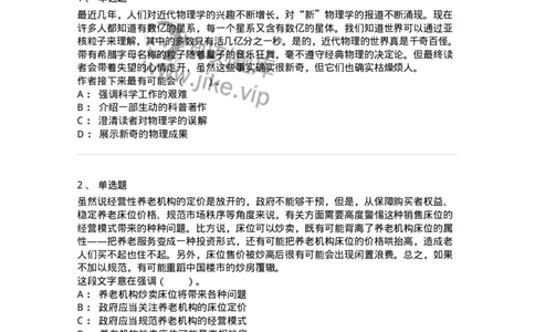 20100-阅读理解-173573_军队文职(1)_01.军队文职真题-专业课_（全）版本一（历年真题+章节练习+模拟题）_公共科目(军队文职)_章节练习_纯题目