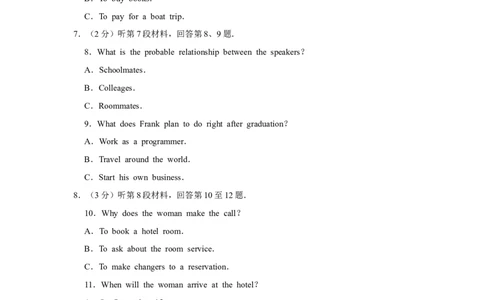 2016年高考英语试卷（江苏）（空白卷）_英语历年高考真题_新&middot;Word版2008-2025&middot;高考英语真题_英语（按年份分类）2008-2025_2016&middot;高考英语真题