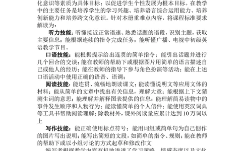 15.人教版新目标英语上册教材分析_初中英语新版_最新人教版英语八年级上册_老版（含有参考价值）_06复习+知识梳理+工作计划总结人教版初中英语八上（多版本）易提分旗舰店