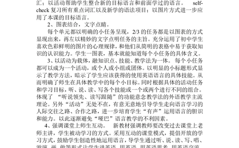 15.人教版新目标英语上册教材分析_初中英语新版_最新人教版英语八年级上册_老版（含有参考价值）_06复习+知识梳理+工作计划总结人教版初中英语八上（多版本）易提分旗舰店