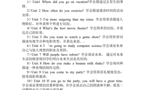 15.人教版新目标英语上册教材分析_初中英语新版_最新人教版英语八年级上册_老版（含有参考价值）_06复习+知识梳理+工作计划总结人教版初中英语八上（多版本）易提分旗舰店