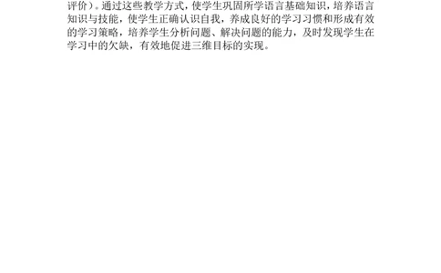 15.人教版新目标英语上册教材分析_初中英语新版_最新人教版英语八年级上册_老版（含有参考价值）_06复习+知识梳理+工作计划总结人教版初中英语八上（多版本）易提分旗舰店