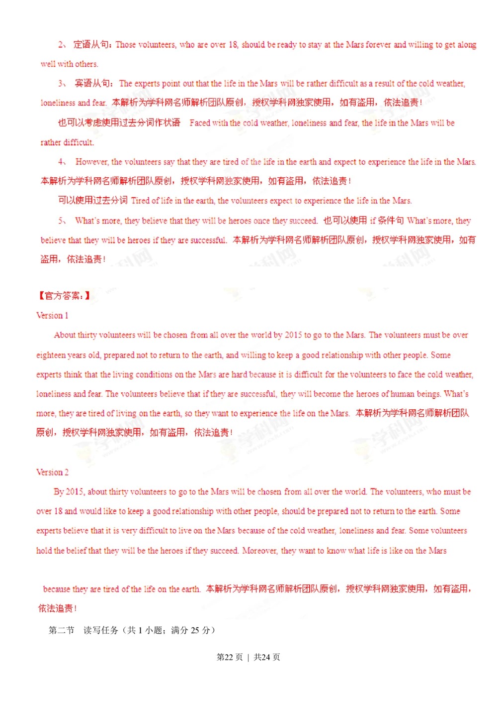 2013年高考英语试卷（广东）（解析卷）_英语历年高考真题_新&middot;PDF版2008-2025&middot;高考英语真题_英语（按省份分类）2008-2025_2008-2025&middot;（广东）英语高考真题