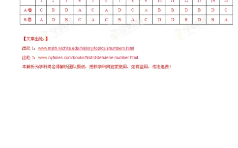 2013年高考英语试卷（广东）（解析卷）_英语历年高考真题_新&middot;PDF版2008-2025&middot;高考英语真题_英语（按省份分类）2008-2025_2008-2025&middot;（广东）英语高考真题