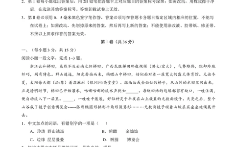 2015年高考语文试卷（山东）（解析卷）_语文历年高考真题_新&middot;PDF版2008-2025&middot;高考语文真题_语文（按年份分类）2008-2025_2015&middot;语文高考真题