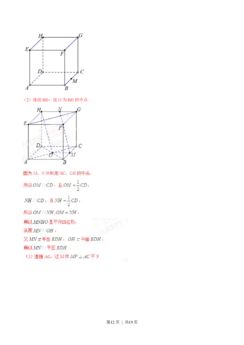 2015年高考数学试卷（理）（四川）（解析卷）_历年高考真题合集_数学历年高考真题_新&middot;PDF版2008-2025&middot;高考数学真题_数学（按省份分类）2008-2025_2008-2025&middot;（四川）数学高考真题