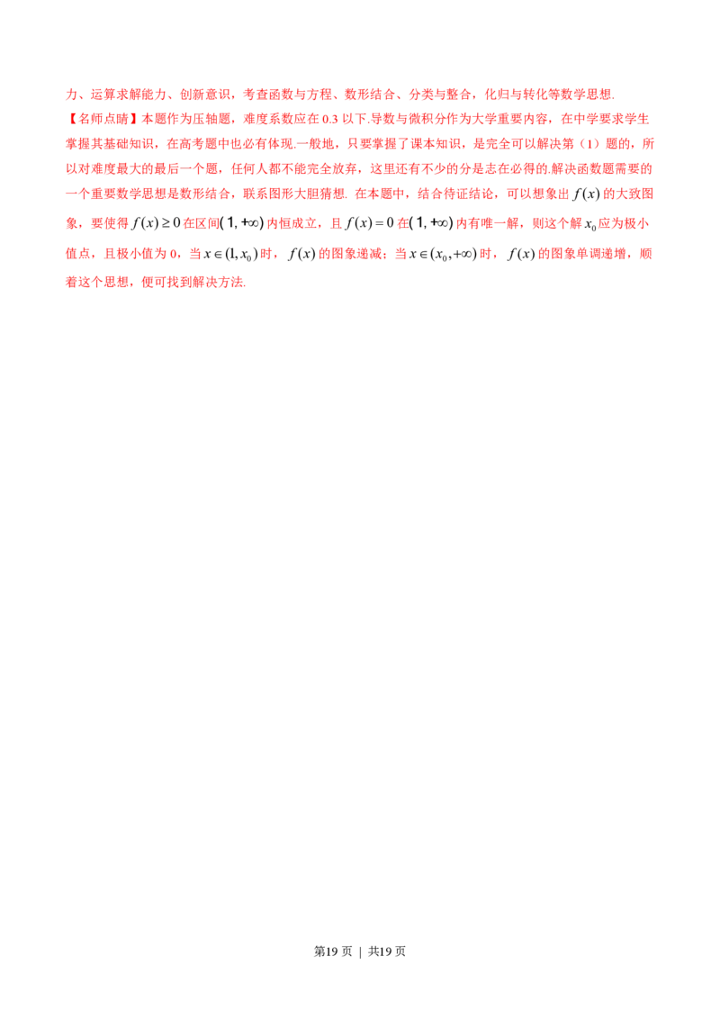 2015年高考数学试卷（理）（四川）（解析卷）_历年高考真题合集_数学历年高考真题_新&middot;PDF版2008-2025&middot;高考数学真题_数学（按省份分类）2008-2025_2008-2025&middot;（四川）数学高考真题